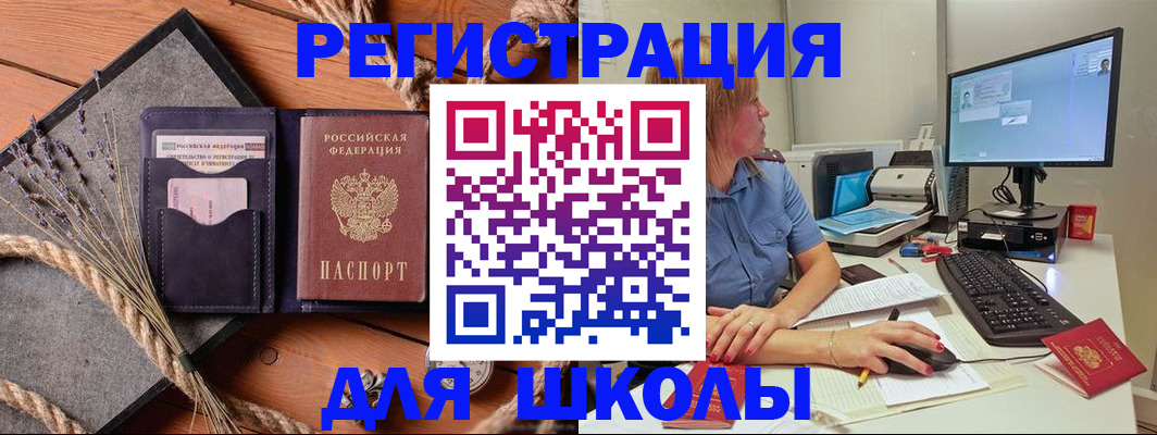 временная регистрация для всех в Калининске