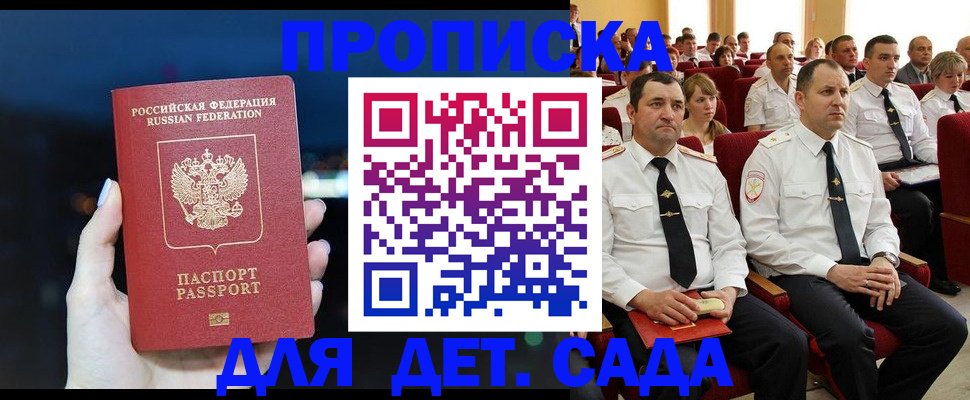 где прописаться в Калининске