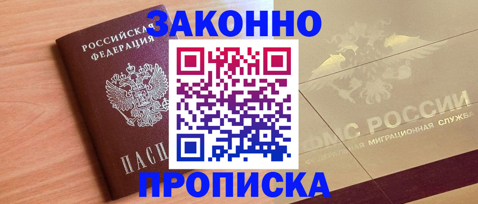 временная регистрация поиск в Калининске