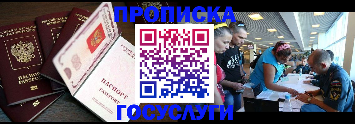 прописка иностранных граждан в Калининске