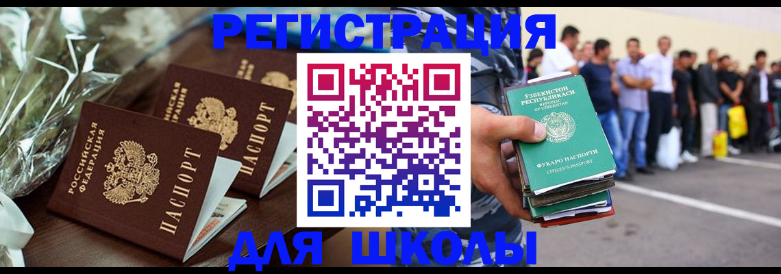 купить прописку в Калининске